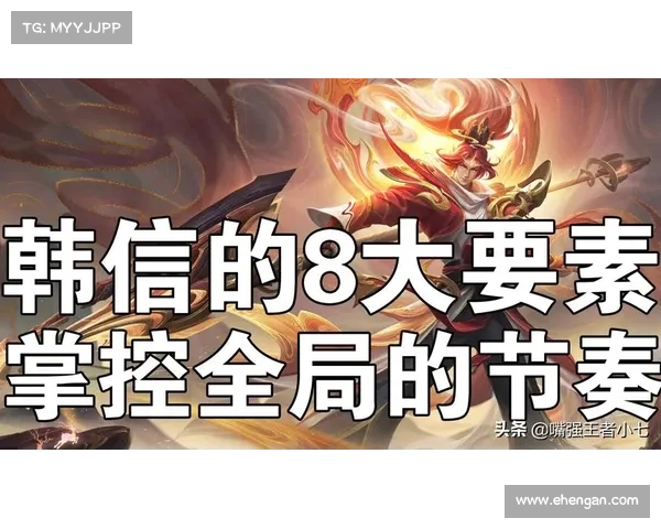 王者荣耀 韩信攻略、王者荣耀韩信攻略文字:王者荣耀韩信进阶攻略:从零起步到王者之路