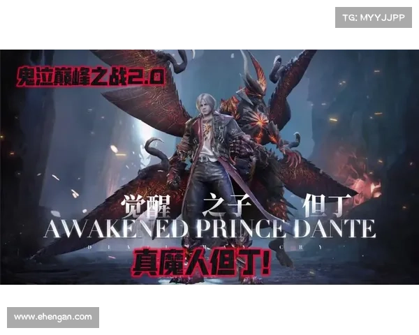 鬼泣巅峰:主线任务征战 鬼泣巅峰:主线任务征战