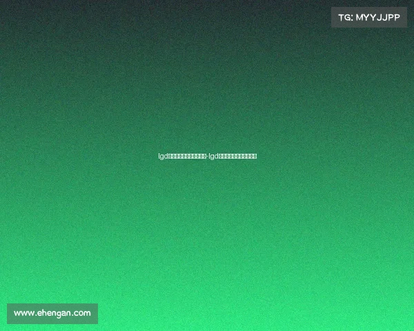 lgd电子竞技俱乐部首发名单-lgd电子竞技俱乐部联系方式