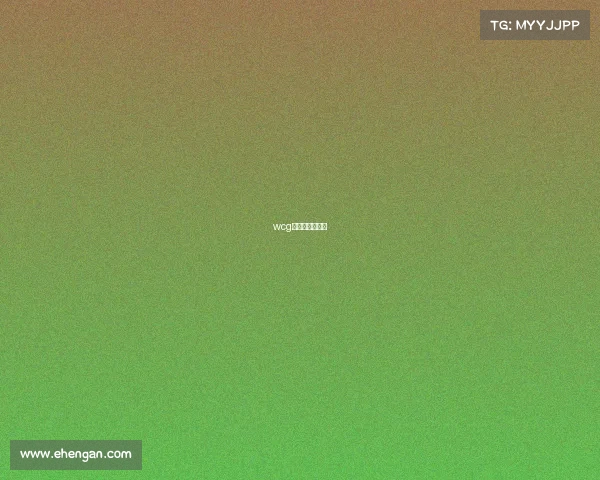 wcg世界电竞俱乐部 wcg世界电竞俱乐部